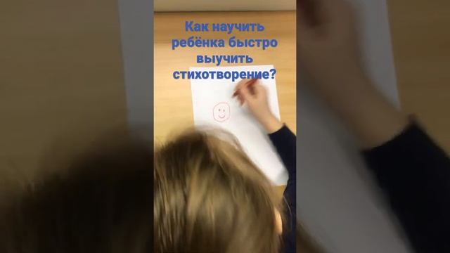 Как научить ребёнка быстро выучить стихотворение? Нарисовать его!?♀️ смотреть онлайн