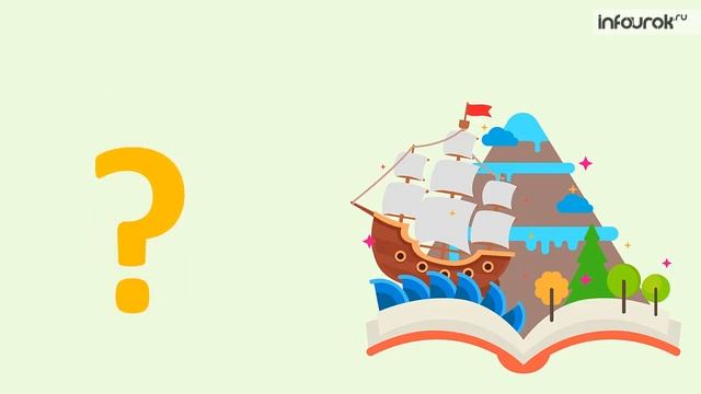 Правила поведения в библиотеке | Окружающий мир 1 класс #16 | Инфоурок смотреть онлайн