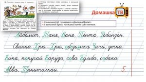 Упражнение 99 страница 58 - Русский язык (Канакина, Горецкий) - 2 класс 2 часть