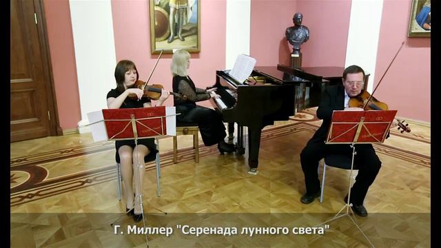 Г.Миллер Серенада лунного света смотреть онлайн