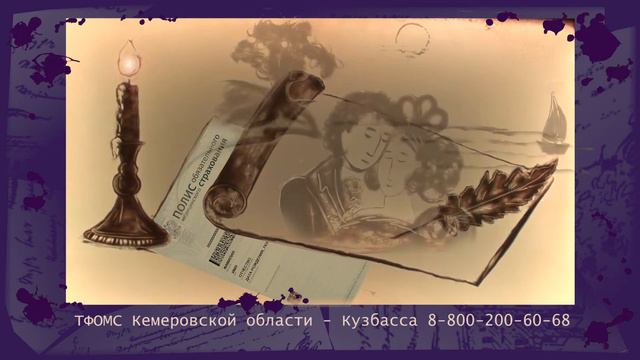 Возьми с собой полис ОМС смотреть онлайн