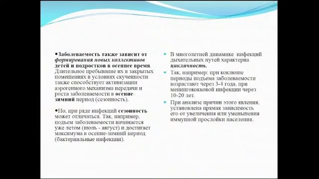 13:20-14:50 Лекция 3 Классификации инфекционных болезней смотреть онлайн