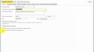 Регистрация обособленных подразделений в 1С:ЗУП ред. 3