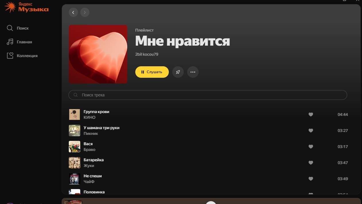 kocou79_muzic смотреть онлайн