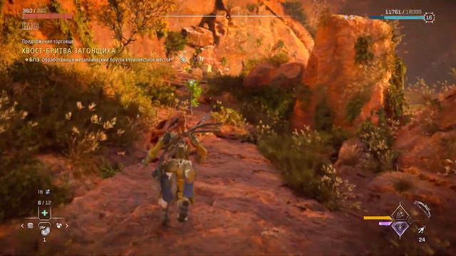 Horizon Запретный Запад [PC] ► Прохождение # 8 смотреть онлайн