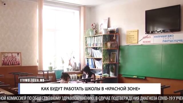 КАК БУДУТ РАБОТАТЬ ШКОЛЫ В «КРАСНОЙ ЗОНЕ» смотреть онлайн