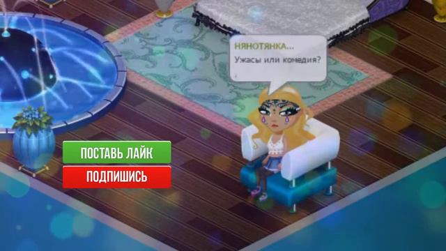 TAG | То или это | АВАТАРИЯ БАРСИК | НОВЫЕ ВОПРОСЫ смотреть онлайн