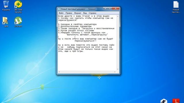Компьютер сам перезагружается? Выход есть! смотреть онлайн