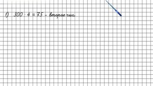 Страница 85 Задание 36 – Математика 4 класс (Моро) Часть 2