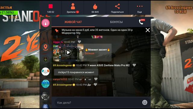 STREAM•STANDOFF 2•СТРИМ смотреть онлайн