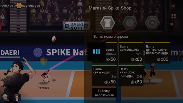 Как купить персонажа в игре The spike volleyball battle взлом смотреть онлайн