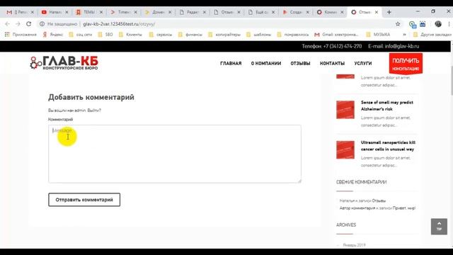 Отзывы Wordpress. Плагин отзывов для WP Как добавить отзывы на своем сайте Wordpress смотреть онлайн
