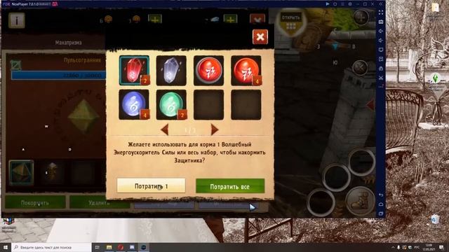 Order and Chaos BUG / Войны Хаоса и Порядка: БАГ Корм защитника в NOX смотреть онлайн