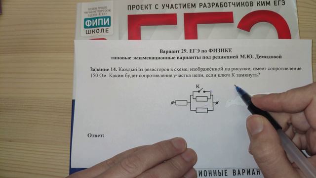 14 ЗАДАНИЕ. 29 ВАРИАНТ. ФИЗИКА. ЕГЭ ПО ФИЗИКЕ 2020. 30 ВАРИАНТОВ. РЕШЕНИЕ И РАЗБОР. ДЕМИДОВА. ФИПИ. смотреть онлайн