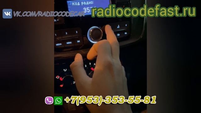 Код магнитолы Рено Логан 2 по вин номеру без снятия смотреть онлайн