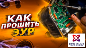 Ошибка U3000 заливаем новый дамп