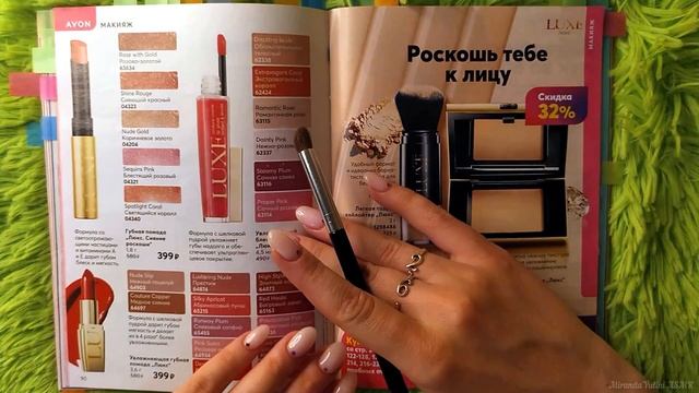 АСМР ? Каталог AVON • Близкий шепот, шелест страниц, трейсинг ?️ ASMR Close Up Whisper And Tracing