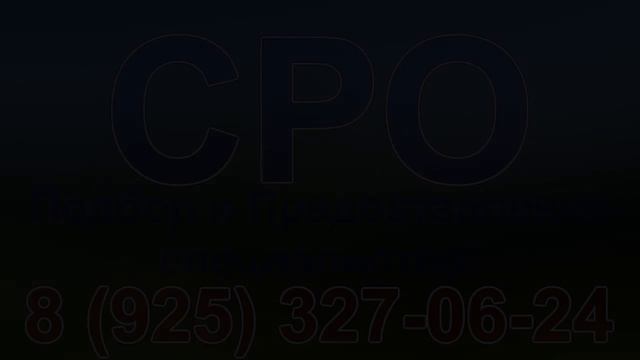 должности специалистов для сро строителей смотреть онлайн