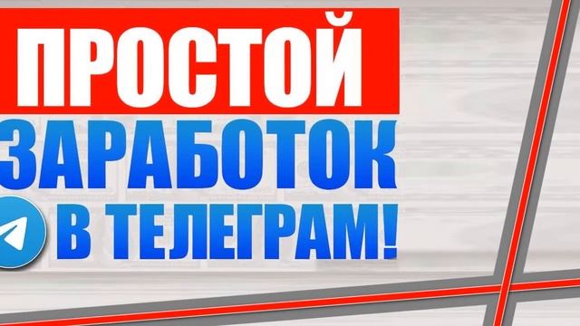 Telegram Бизнес Аккаунт смотреть онлайн