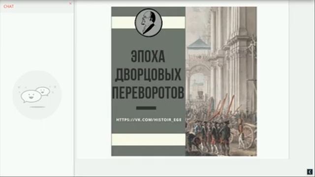 Дворцовые перевороты. смотреть онлайн