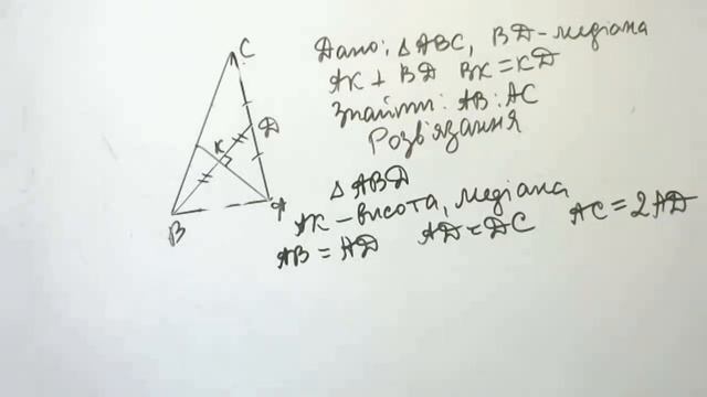 7 клас. Рівнобедрений трикутник. Урок 9 смотреть онлайн
