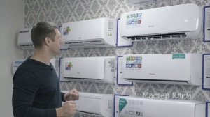 Hisense NEO PREMIUM Classic A - покупать или не покупать такой кондиционер?