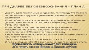 Как правильно приготовить и применять рисовый отвар от поноса для детей и взрослых