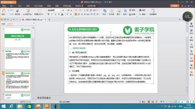 Photoshop切片-2.为什么要对网页进行切片 смотреть онлайн