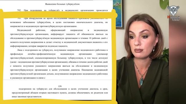 МАНТУ делать? Или новый СанПиН смотреть онлайн