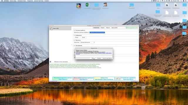 Все о Print Help