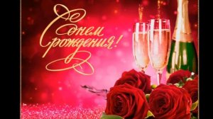 ПОЗДРАВЛЕНИЕ С ДНЕМ РОЖДЕНИЯ ВАЛЕНТИНА