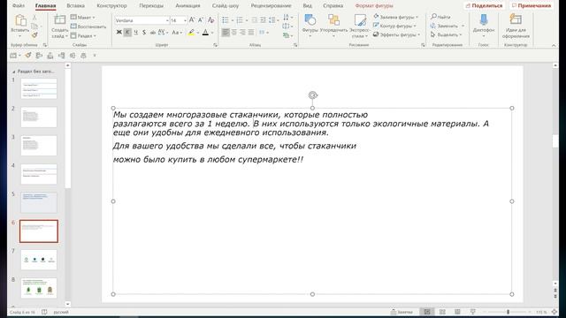Как сделать презентацию? Пошаговая инструкция для PowerPoint, Keynote и Google Slides смотреть онлайн