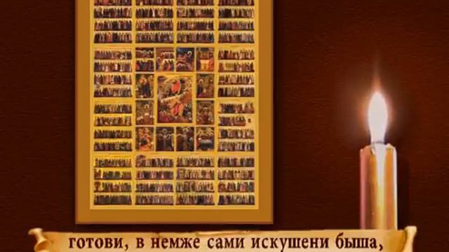Первошкола_Молитва _Всем святым смотреть онлайн
