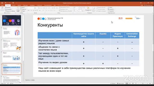 Демо-день Предакселератора НТИ в Точке кипения Санкт-Петербург смотреть онлайн