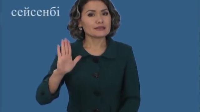 Сейсенбі смотреть онлайн