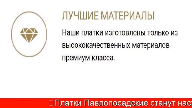 Шерстяной Платок - Купить Павлопосадский смотреть онлайн