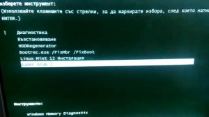 Windows Boot Manager