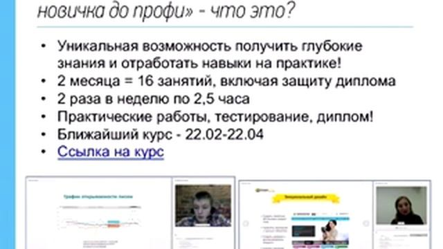 Профессия интернет маркетолог смотреть онлайн