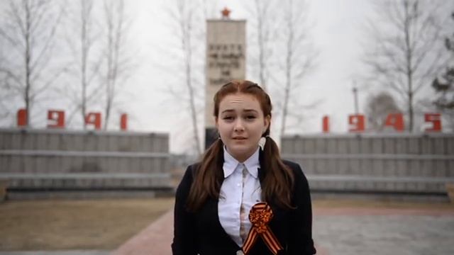 "Стихи Победы" - читает Новикова Лера. г. Шимановск смотреть онлайн