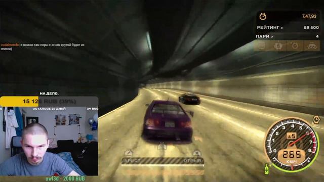 Опасное вождение в NFS Most Wanted смотреть онлайн