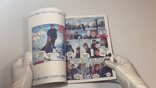 Холодное сердце. Северное сияние смотреть онлайн