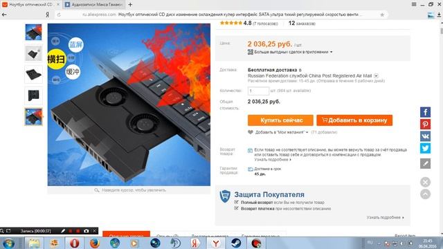 Охлаждение Ноутбука - Кулер вместо CD привода! Готовое решение смотреть онлайн