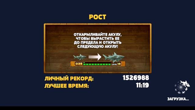 Почти полный обзор на игру Hungry Shark Evolution смотреть онлайн