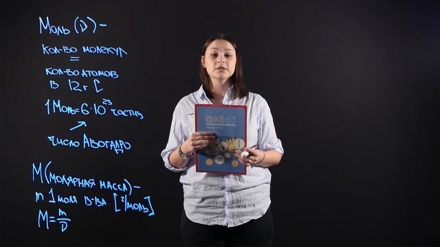 Химия 8 класс : Количество вещества. Моль. Молярная масса. смотреть онлайн