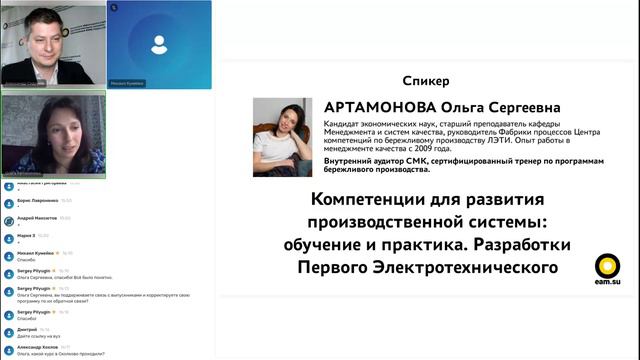 Онлайн-марафон «От и До. От ППР к обслуживанию по состоянию» (день 2) смотреть онлайн