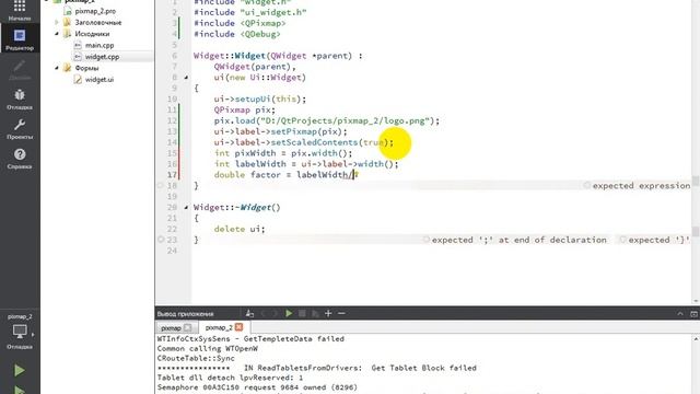 Знакомство с QPixmap смотреть онлайн