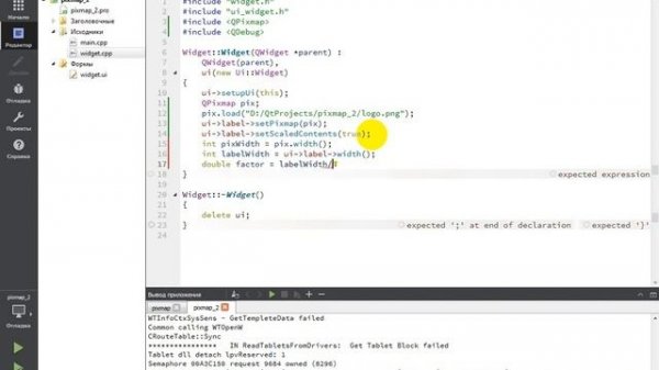 Знакомство с QPixmap