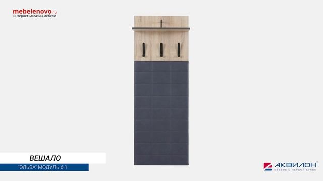 Вешало Эльза №6.1 ДС смотреть онлайн