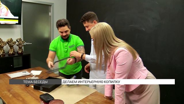 Делаем интерьерную копилку смотреть онлайн