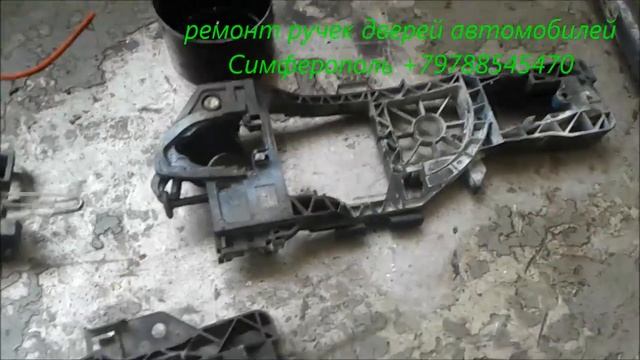 +79788545470 Ремонт ручки открытия двери Volkswagen B6 Симферополь . смотреть онлайн